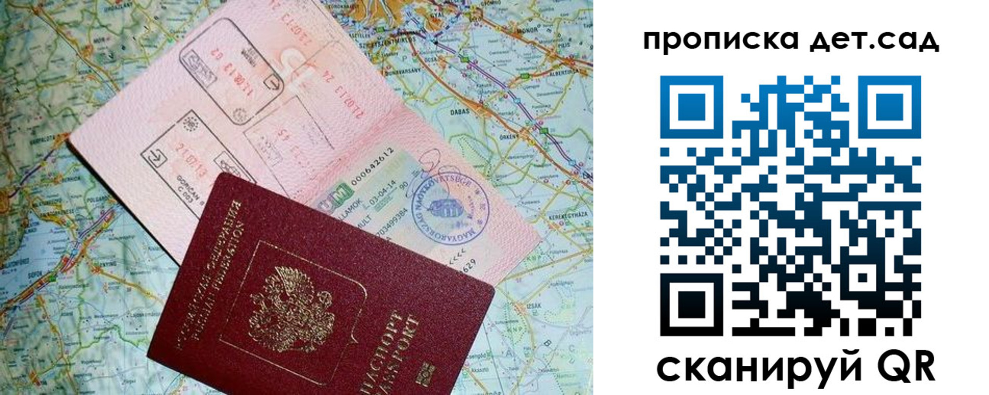 прописка законно в Дальнегорске