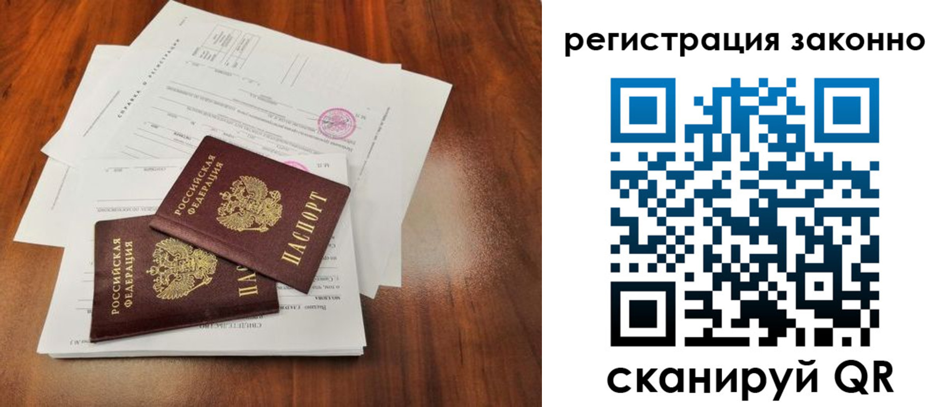 временная регистрация гарантия в Дальнегорске