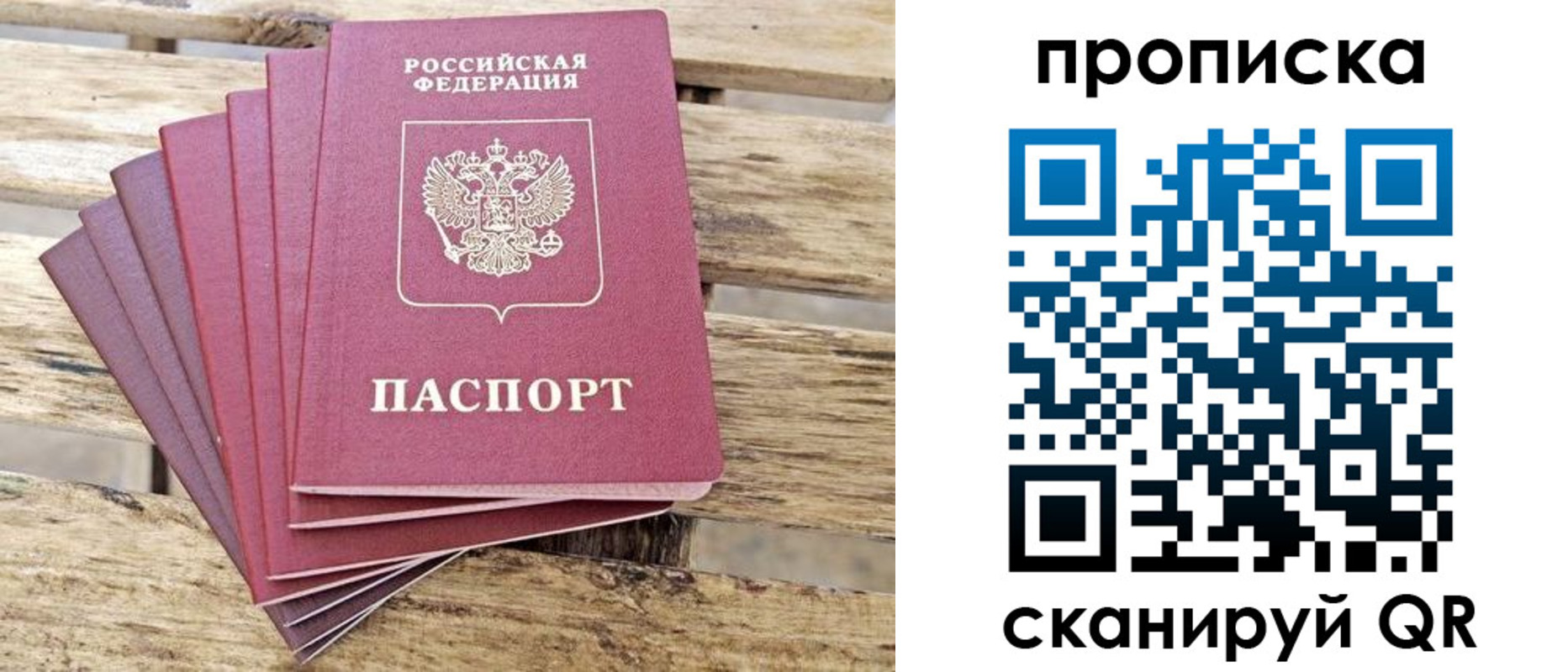 временная регистрация купить в Дальнегорске